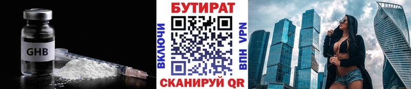 БУТИРАТ BDO 33% Кирсанов