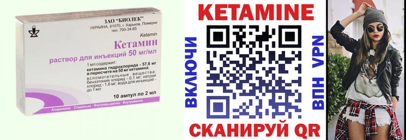 цена наркотик  Кирсанов  КЕТАМИН VHQ 