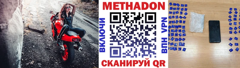 mega зеркало  Кирсанов  Метадон methadone 